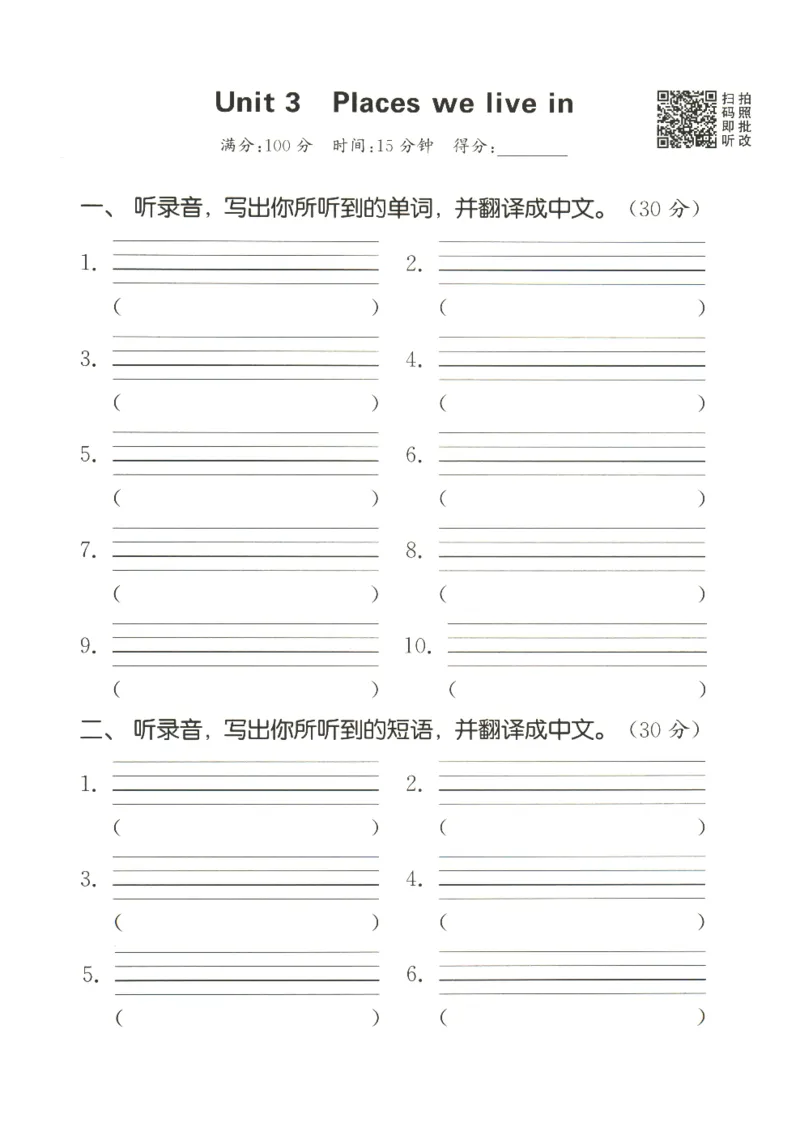 25秋小学英语默写能手pep版+4年级上册-听写本_小学教辅2026新版+暑假衔接_《小学英语单词默写表》_人教PEP版（2025秋）_《听写本》3-6上册（25秋）
