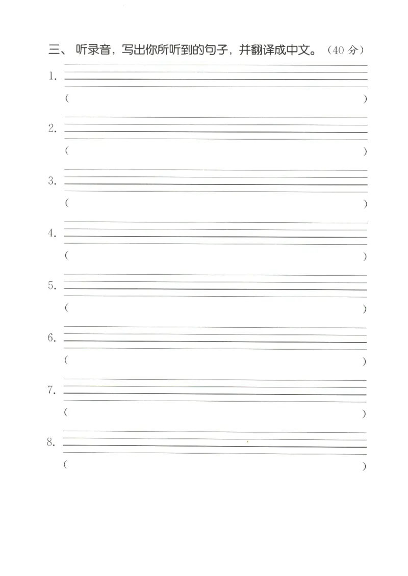 25秋小学英语默写能手pep版+4年级上册-听写本_小学教辅2026新版+暑假衔接_《小学英语单词默写表》_人教PEP版（2025秋）_《听写本》3-6上册（25秋）