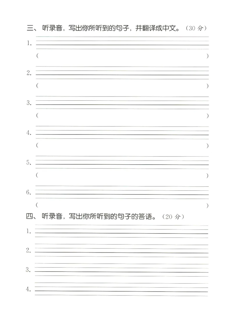 25秋小学英语默写能手pep版+4年级上册-听写本_小学教辅2026新版+暑假衔接_《小学英语单词默写表》_人教PEP版（2025秋）_《听写本》3-6上册（25秋）