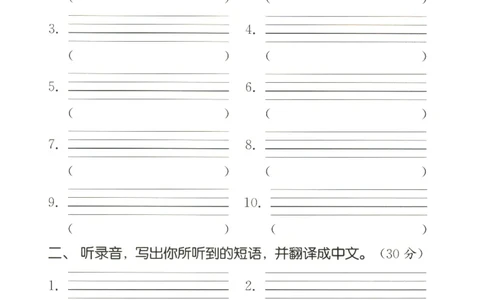 25秋小学英语默写能手pep版+4年级上册-听写本_小学教辅2026新版+暑假衔接_《小学英语单词默写表》_人教PEP版（2025秋）_《听写本》3-6上册（25秋）