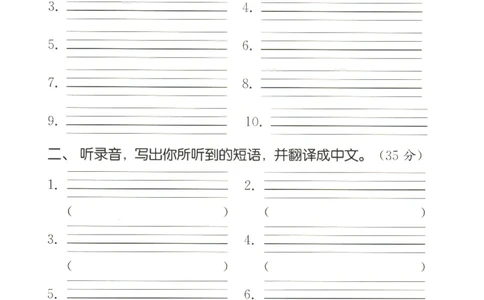 25秋小学英语默写能手pep版+4年级上册-听写本_小学教辅2026新版+暑假衔接_《小学英语单词默写表》_人教PEP版（2025秋）_《听写本》3-6上册（25秋）