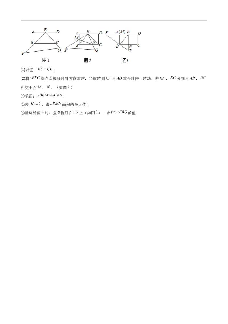 黄金卷2-赢在中考&middot;黄金8卷备战2023年中考数学全真模拟卷（四川成都专用）（原卷版）_北师大初中数学_9下-北师大版初中数学_05习题试卷_5中考模拟卷