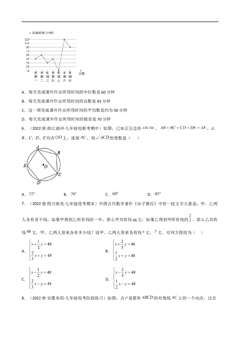 黄金卷2-赢在中考&middot;黄金8卷备战2023年中考数学全真模拟卷（四川成都专用）（原卷版）_北师大初中数学_9下-北师大版初中数学_05习题试卷_5中考模拟卷