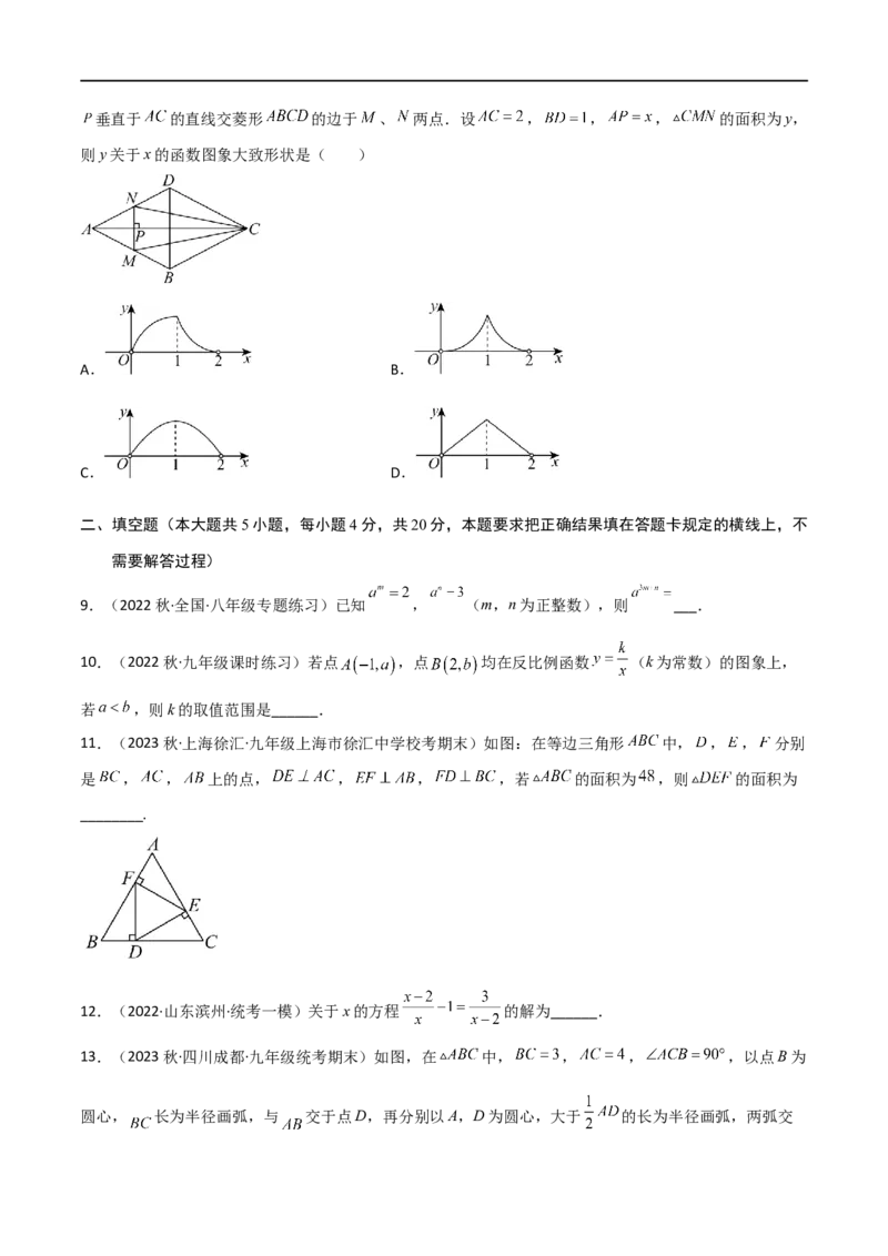 黄金卷2-赢在中考&middot;黄金8卷备战2023年中考数学全真模拟卷（四川成都专用）（原卷版）_北师大初中数学_9下-北师大版初中数学_05习题试卷_5中考模拟卷