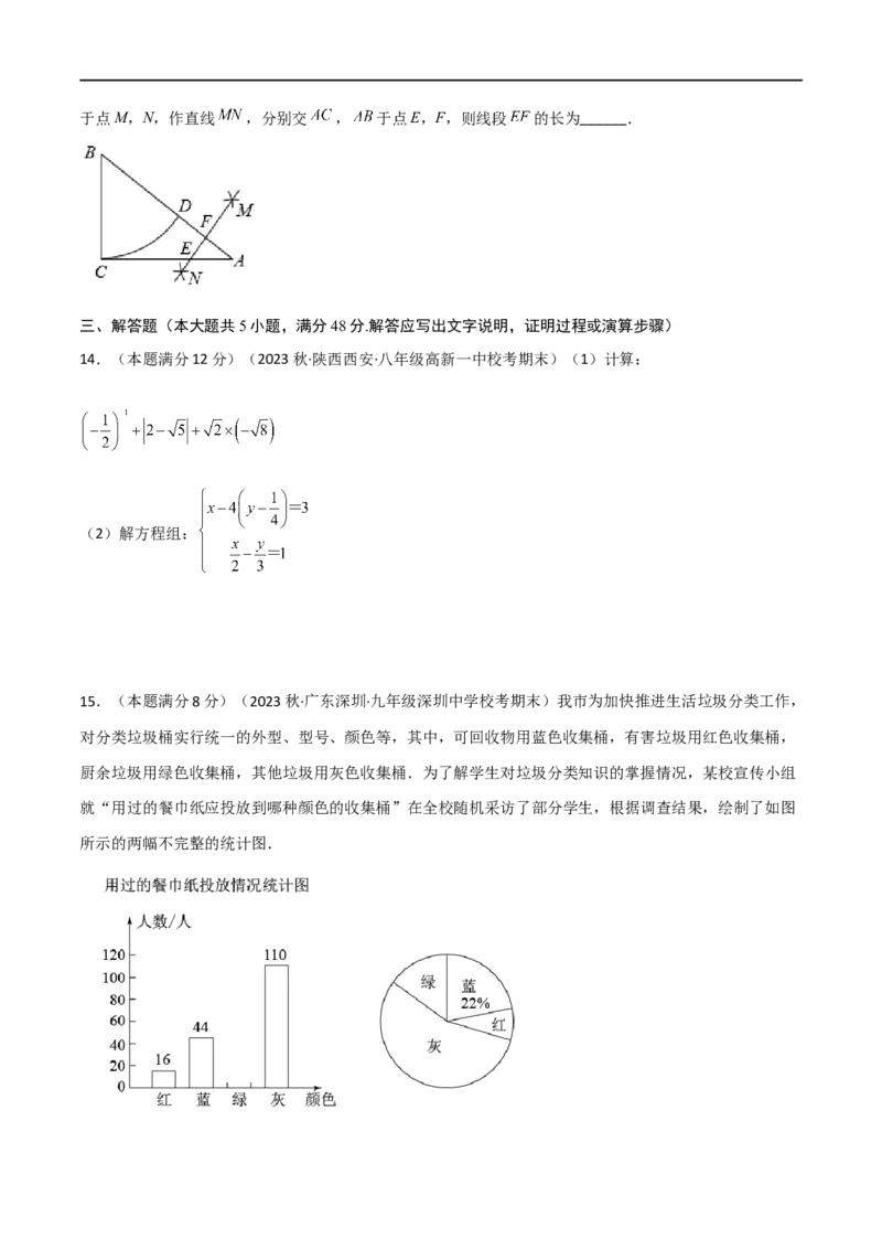 黄金卷2-赢在中考&middot;黄金8卷备战2023年中考数学全真模拟卷（四川成都专用）（原卷版）_北师大初中数学_9下-北师大版初中数学_05习题试卷_5中考模拟卷