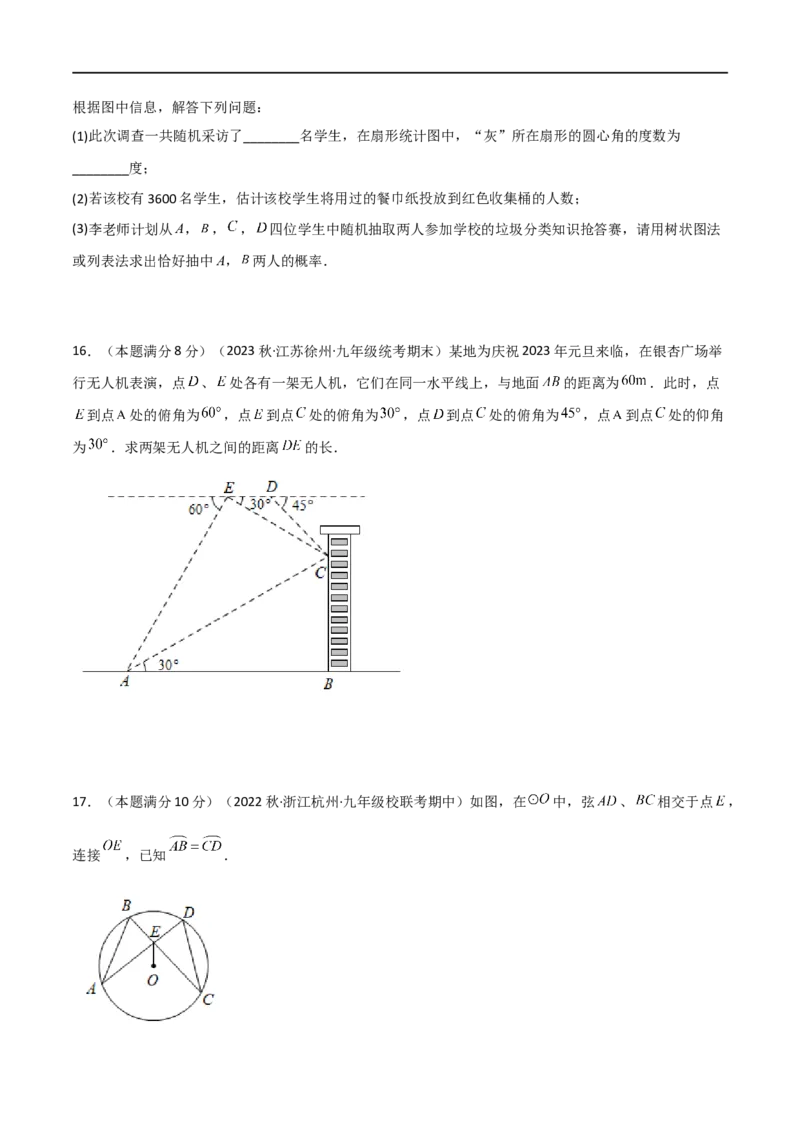 黄金卷2-赢在中考&middot;黄金8卷备战2023年中考数学全真模拟卷（四川成都专用）（原卷版）_北师大初中数学_9下-北师大版初中数学_05习题试卷_5中考模拟卷