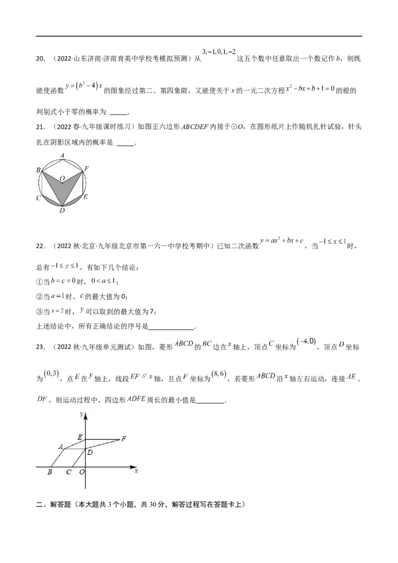 黄金卷2-赢在中考&middot;黄金8卷备战2023年中考数学全真模拟卷（四川成都专用）（原卷版）_北师大初中数学_9下-北师大版初中数学_05习题试卷_5中考模拟卷