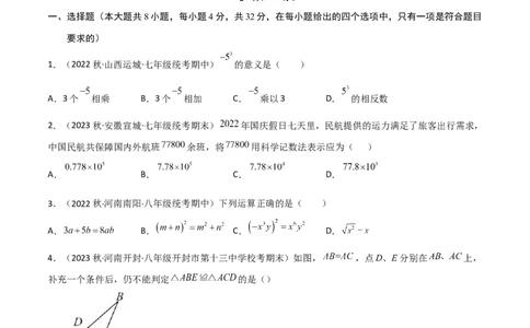 黄金卷2-赢在中考&middot;黄金8卷备战2023年中考数学全真模拟卷（四川成都专用）（原卷版）_北师大初中数学_9下-北师大版初中数学_05习题试卷_5中考模拟卷