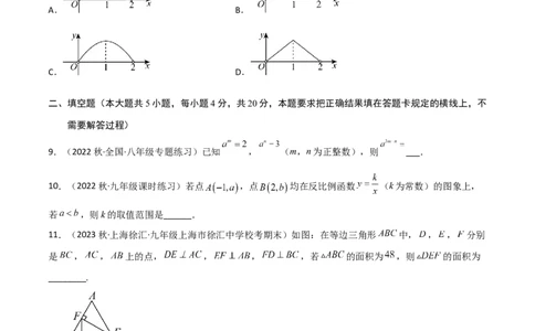 黄金卷2-赢在中考&middot;黄金8卷备战2023年中考数学全真模拟卷（四川成都专用）（原卷版）_北师大初中数学_9下-北师大版初中数学_05习题试卷_5中考模拟卷