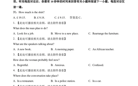 2025高考英语浙江1月卷听力（习题）_全国高考模拟卷_2021-2025年高考听力真题速练-2026届高考英语专题复习_2025高考英语真题听力_2025高考英语浙江1月卷听力
