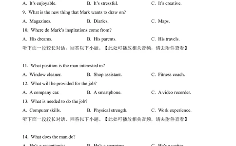 2025高考英语浙江1月卷听力（习题）_全国高考模拟卷_2021-2025年高考听力真题速练-2026届高考英语专题复习_2025高考英语真题听力_2025高考英语浙江1月卷听力
