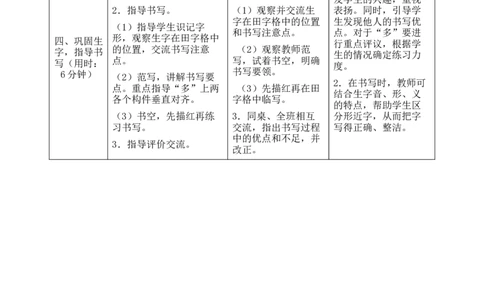 9乌鸦喝水导学案_25秋1-6年级语文上册课件教案_25秋统编版语文一年级上册_统编版语文一年级上册教学资源包（25秋七彩课堂）_8.第八单元_9乌鸦喝水_辅教资源_导学案