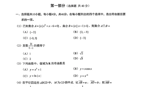 数学试题卷_全国高考模拟卷_2026年2月_260201北京市西城区2025一2026学年度第一学期期末（全科）_北京市西城区2025-2026学年高三（上）期末数学