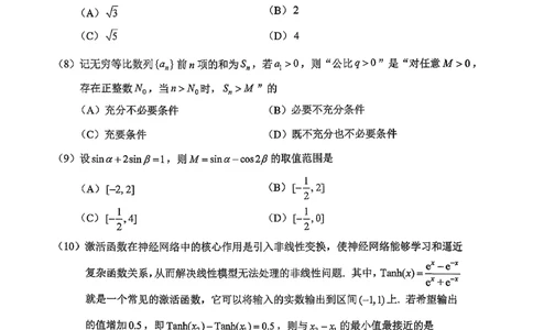 数学试题卷_全国高考模拟卷_2026年2月_260201北京市西城区2025一2026学年度第一学期期末（全科）_北京市西城区2025-2026学年高三（上）期末数学