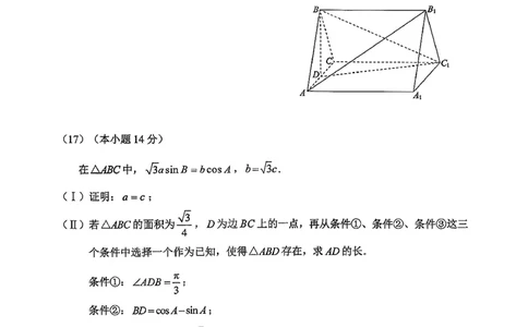 数学试题卷_全国高考模拟卷_2026年2月_260201北京市西城区2025一2026学年度第一学期期末（全科）_北京市西城区2025-2026学年高三（上）期末数学