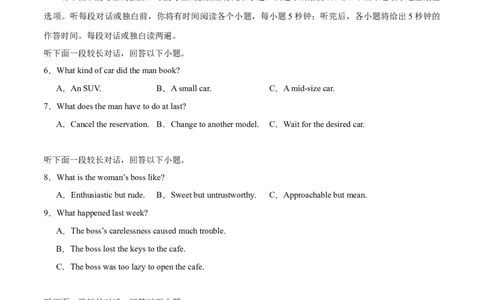 信息必刷卷02（浙江专用）原卷版_03高考英语_2025年新高考资料_2025考前信息卷_2025年高考英语考前信息必刷卷（浙江专用）3436539