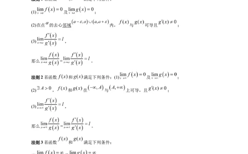 特训08利用导数解决恒成立问题（三大题型）（原卷版）_2025年新高考资料_一轮复习_2025年高考数学一轮复习《重难点题型与知识梳理&bull;高分突破》（新高考专用）
