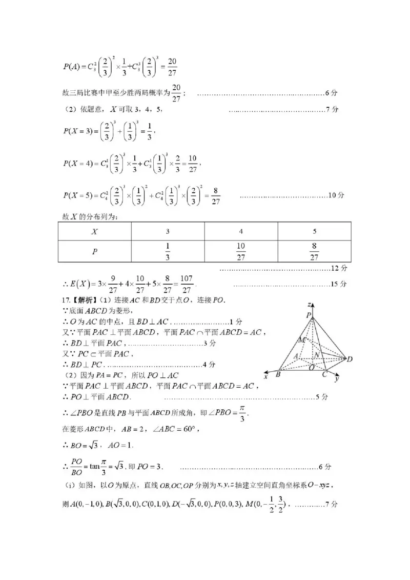 岳阳市2026届高三年级教学质量监测（一）数学答案_全国高考模拟卷_2026年2月_260210湖南省岳阳市2026届高三年级教学质量监测（一）（全科）