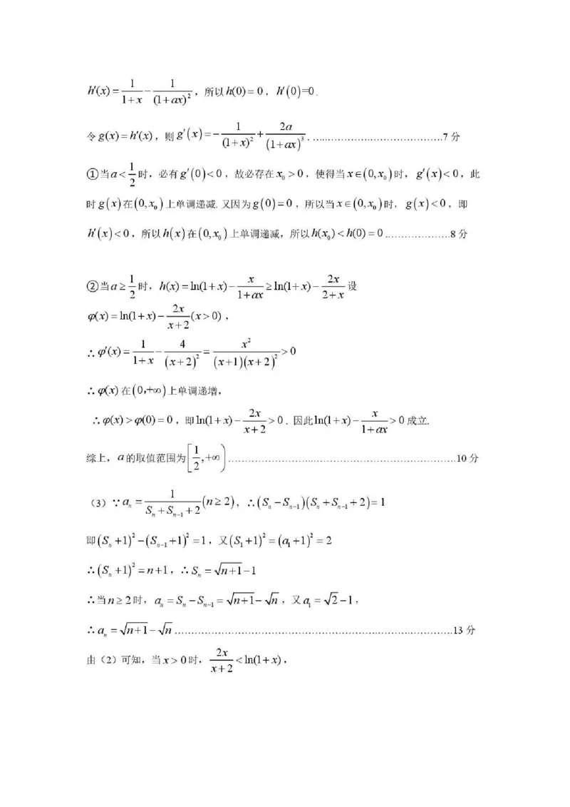 岳阳市2026届高三年级教学质量监测（一）数学答案_全国高考模拟卷_2026年2月_260210湖南省岳阳市2026届高三年级教学质量监测（一）（全科）
