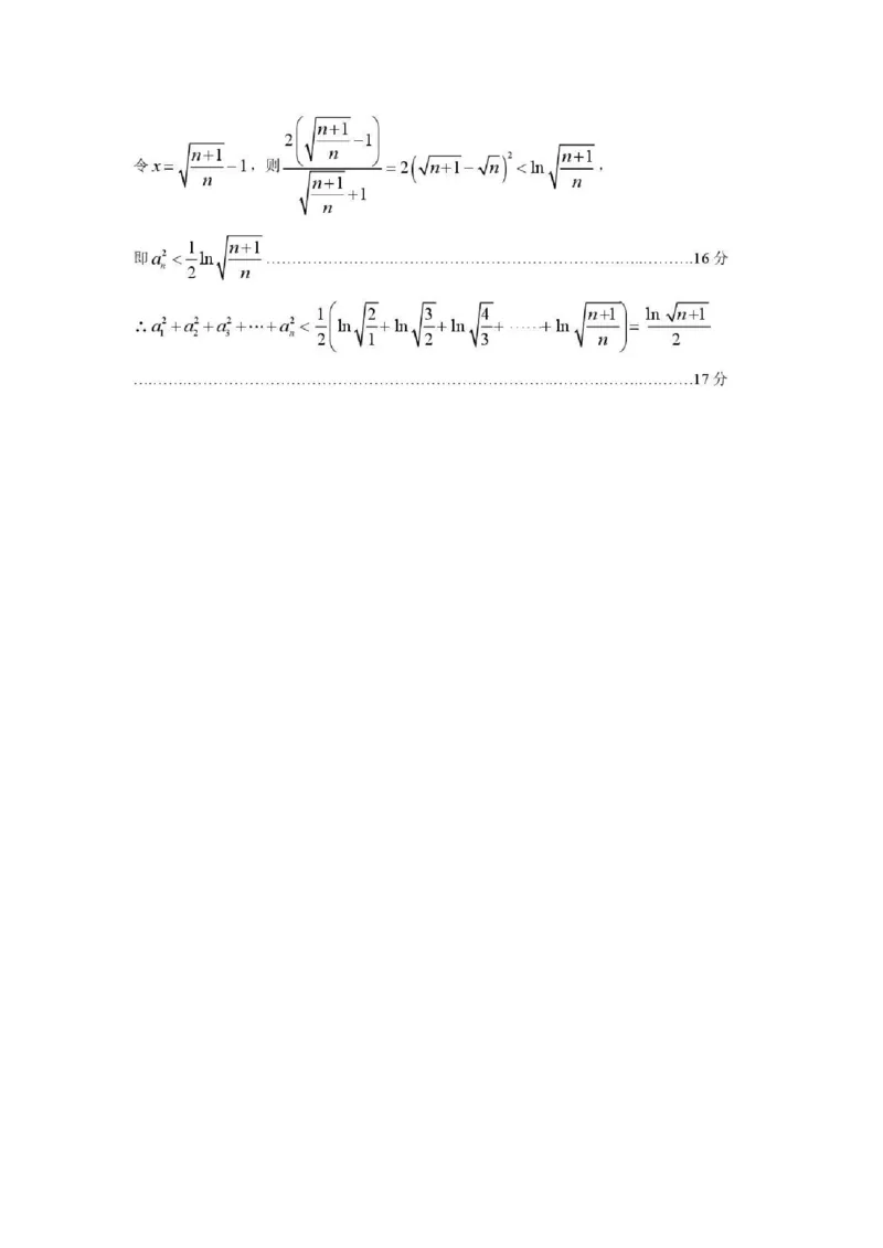 岳阳市2026届高三年级教学质量监测（一）数学答案_全国高考模拟卷_2026年2月_260210湖南省岳阳市2026届高三年级教学质量监测（一）（全科）