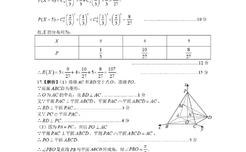 岳阳市2026届高三年级教学质量监测（一）数学答案_全国高考模拟卷_2026年2月_260210湖南省岳阳市2026届高三年级教学质量监测（一）（全科）