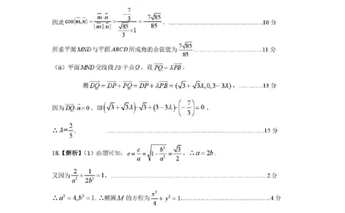 岳阳市2026届高三年级教学质量监测（一）数学答案_全国高考模拟卷_2026年2月_260210湖南省岳阳市2026届高三年级教学质量监测（一）（全科）