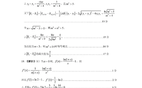 岳阳市2026届高三年级教学质量监测（一）数学答案_全国高考模拟卷_2026年2月_260210湖南省岳阳市2026届高三年级教学质量监测（一）（全科）