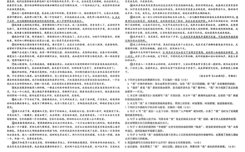 树德中学高2023级高三上期期末测试语文+答案_全国高考模拟卷_2026年2月_260203四川成都树德中学高2023级高三上期期末测试（全科）