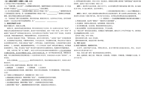 树德中学高2023级高三上期期末测试语文+答案_全国高考模拟卷_2026年2月_260203四川成都树德中学高2023级高三上期期末测试（全科）