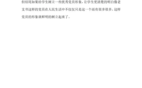 《桥》教学反思_25秋1-6年级语文上册课件教案_25秋统编版语文六年级上册_统编版语文六年级上册教学资源包（25秋状元大课堂）_4-《状元大课堂》六年级语文上册_六年级语文上册_其他资源