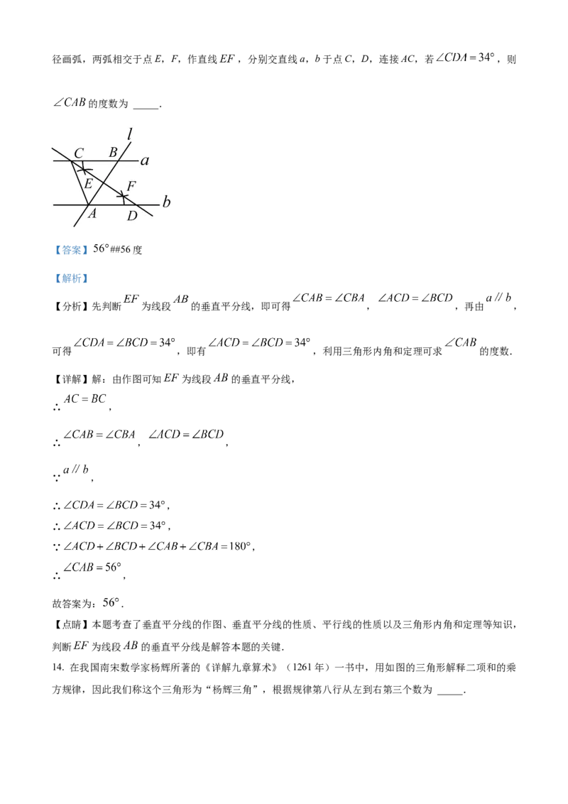 精品解析：2023年四川省广元市中考数学真题（解析版）_new_北师大初中数学_9下-北师大版初中数学_05习题试卷_6中考真题_2023各地中考真题
