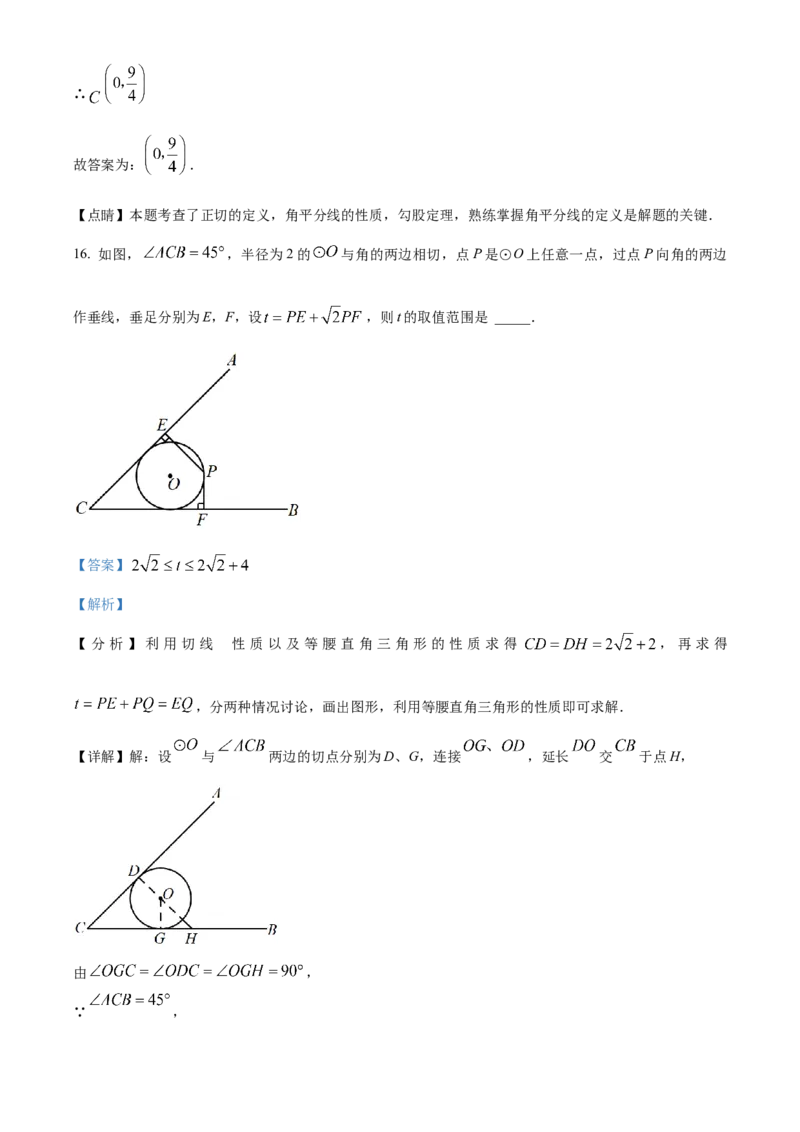 精品解析：2023年四川省广元市中考数学真题（解析版）_new_北师大初中数学_9下-北师大版初中数学_05习题试卷_6中考真题_2023各地中考真题