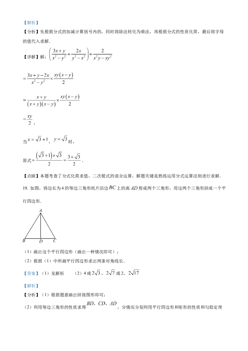 精品解析：2023年四川省广元市中考数学真题（解析版）_new_北师大初中数学_9下-北师大版初中数学_05习题试卷_6中考真题_2023各地中考真题