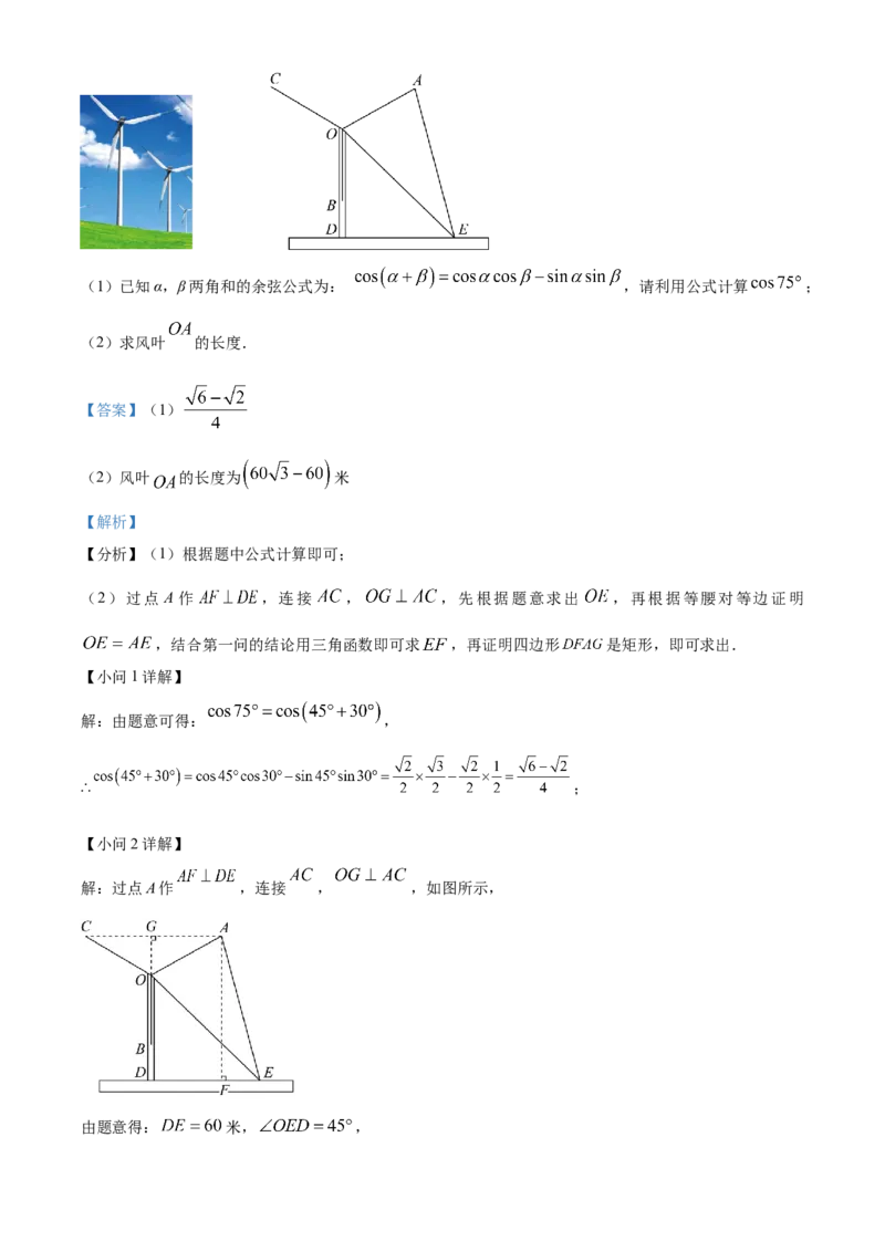 精品解析：2023年四川省广元市中考数学真题（解析版）_new_北师大初中数学_9下-北师大版初中数学_05习题试卷_6中考真题_2023各地中考真题