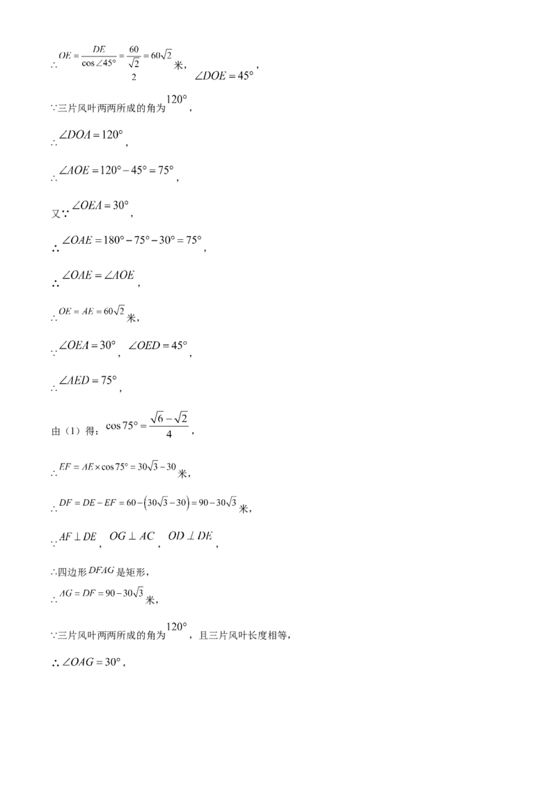 精品解析：2023年四川省广元市中考数学真题（解析版）_new_北师大初中数学_9下-北师大版初中数学_05习题试卷_6中考真题_2023各地中考真题