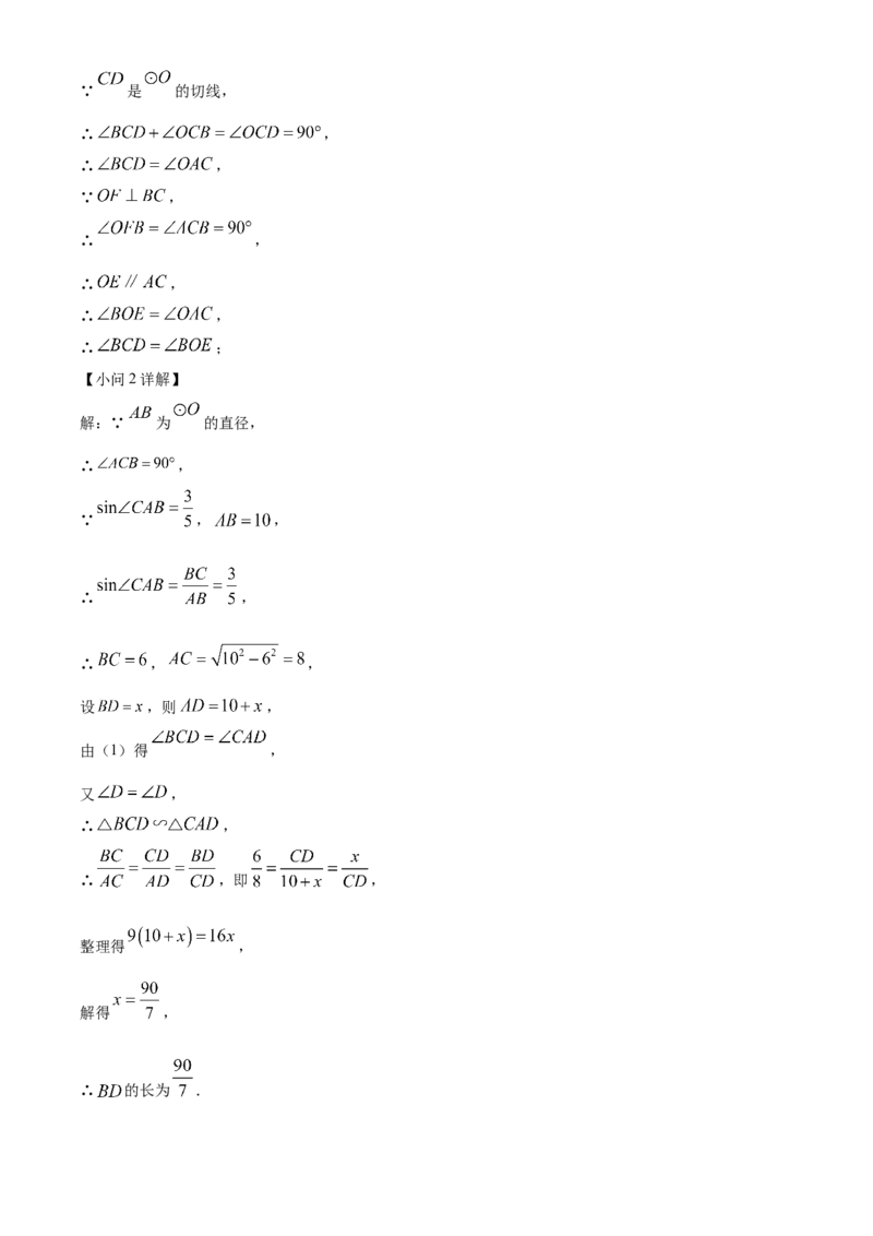 精品解析：2023年四川省广元市中考数学真题（解析版）_new_北师大初中数学_9下-北师大版初中数学_05习题试卷_6中考真题_2023各地中考真题