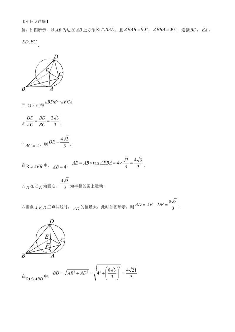 精品解析：2023年四川省广元市中考数学真题（解析版）_new_北师大初中数学_9下-北师大版初中数学_05习题试卷_6中考真题_2023各地中考真题