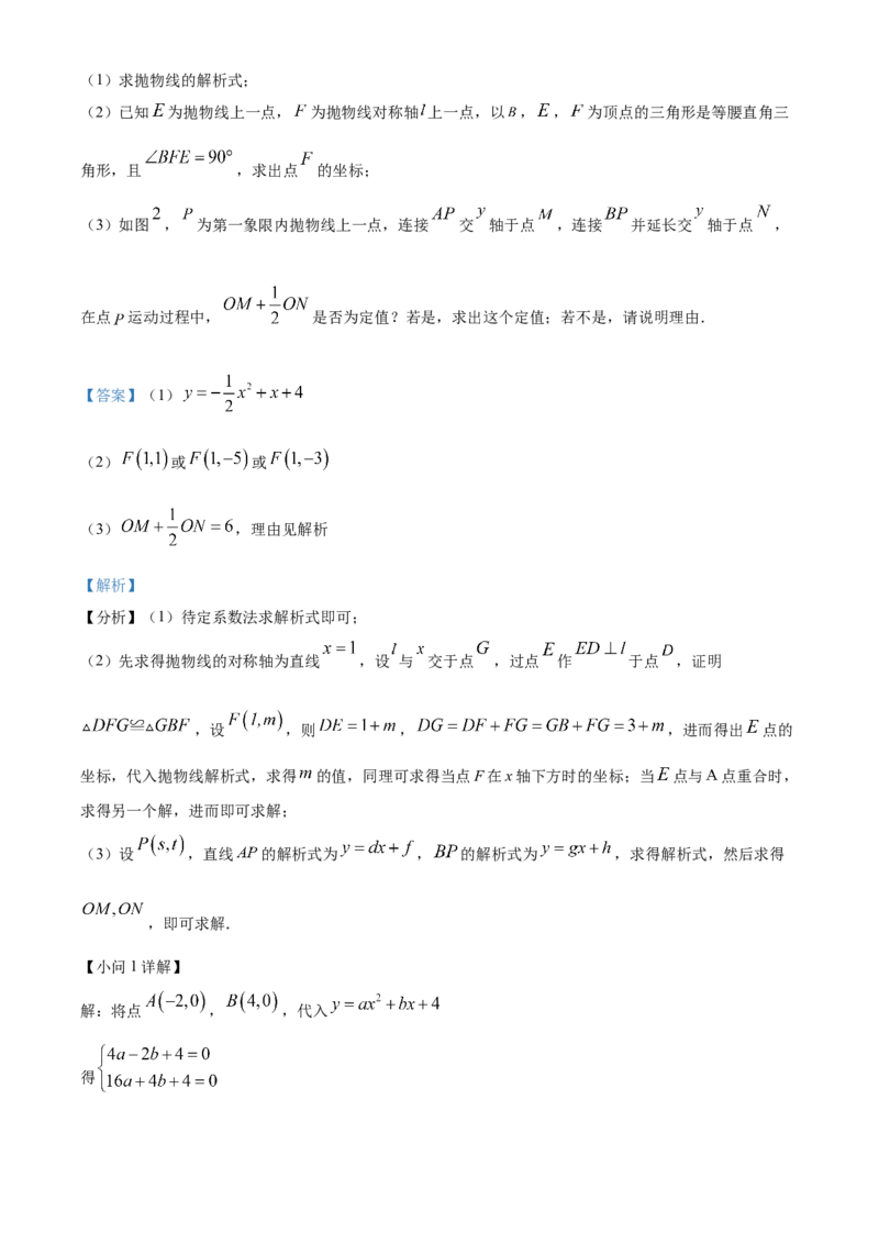 精品解析：2023年四川省广元市中考数学真题（解析版）_new_北师大初中数学_9下-北师大版初中数学_05习题试卷_6中考真题_2023各地中考真题