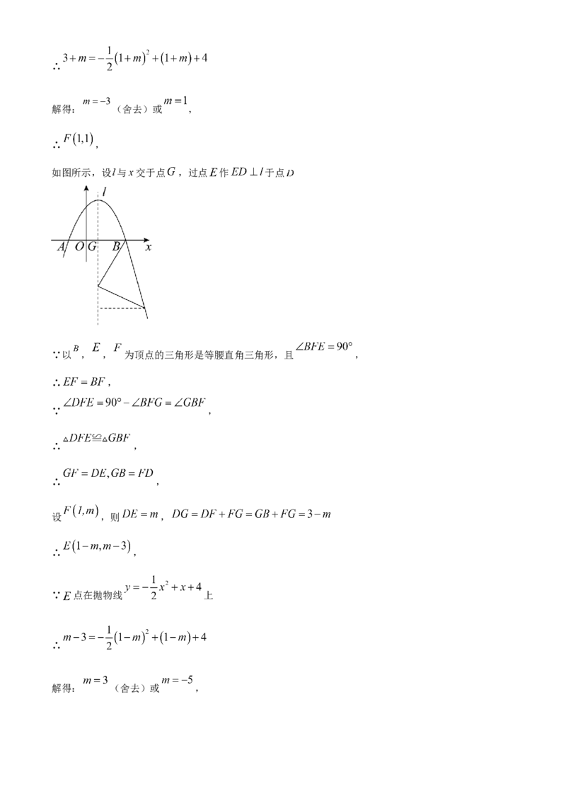 精品解析：2023年四川省广元市中考数学真题（解析版）_new_北师大初中数学_9下-北师大版初中数学_05习题试卷_6中考真题_2023各地中考真题