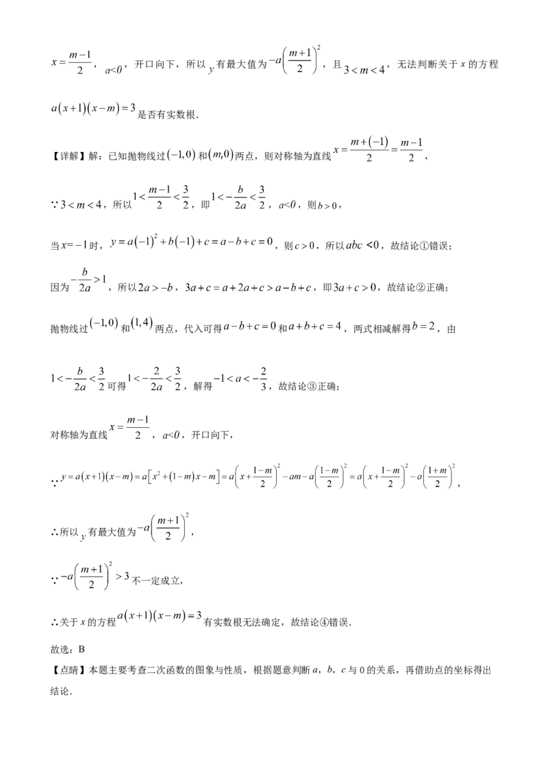 精品解析：2023年四川省广元市中考数学真题（解析版）_new_北师大初中数学_9下-北师大版初中数学_05习题试卷_6中考真题_2023各地中考真题