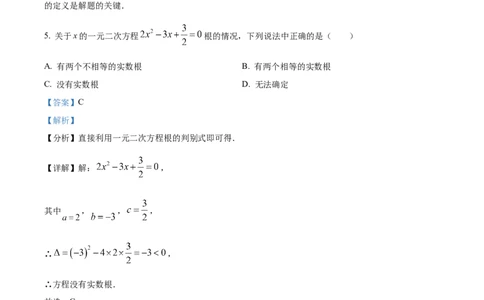 精品解析：2023年四川省广元市中考数学真题（解析版）_new_北师大初中数学_9下-北师大版初中数学_05习题试卷_6中考真题_2023各地中考真题