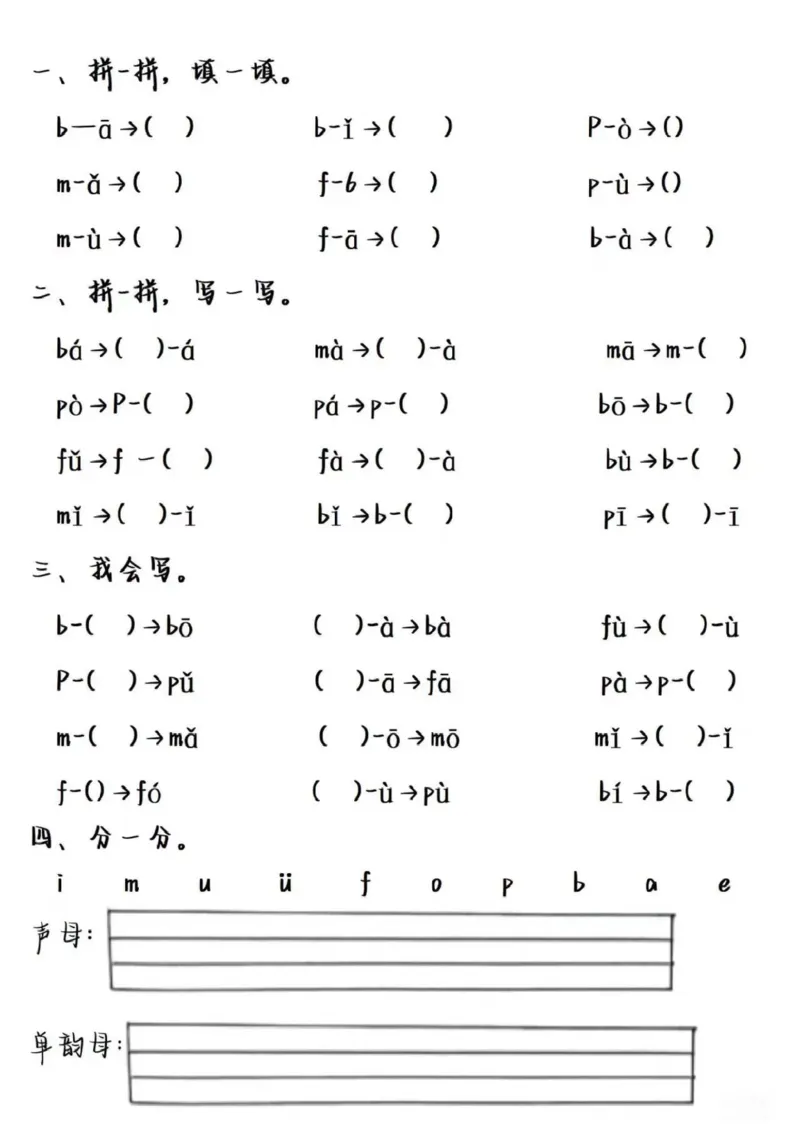 一年级上册语文单元测试_小学1-6年级常用的上册资源汇总_一年级上册资料