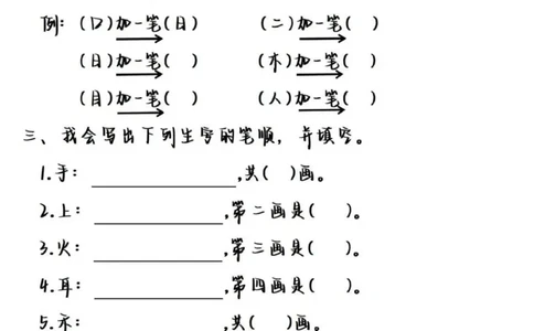 一年级上册语文单元测试_小学1-6年级常用的上册资源汇总_一年级上册资料