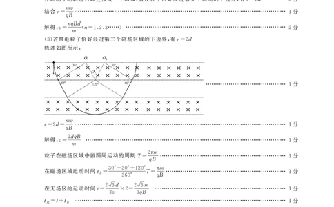 安徽省鼎尖联考2025-2026学年高三上学期期末过程性学科素质评价物理答案_全国高考模拟卷_2026年2月_260209安徽省鼎尖联考2025-2026学年高三上学期期末过程性学科素质评价（全科）