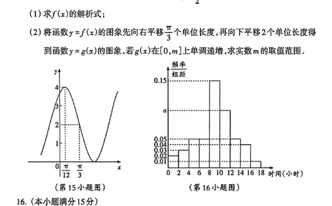 数学试题_吕梁一模吕梁25-26学年高三上学期期末调研测试及答案_全国高考模拟卷_2026年2月_260208山西省吕梁25-26学年高三上学期期末调研（吕梁一模）（全科）