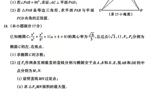 数学试题_吕梁一模吕梁25-26学年高三上学期期末调研测试及答案_全国高考模拟卷_2026年2月_260208山西省吕梁25-26学年高三上学期期末调研（吕梁一模）（全科）