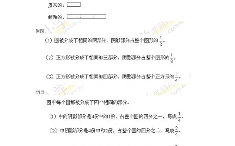 一年级上册数学奥数知识点讲解第12课《图形的整体与部分》通用版（含答案）_奥数专题合集_H003小学奥数培训班课程+习题_1-6年级上下册奥数_一年级