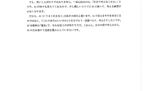 日语答案_全国高考模拟卷_2026年2月_2602102026届湖北高三圆创联盟2月联考（全科）_2026届湖北高三圆创联盟2月联考日语