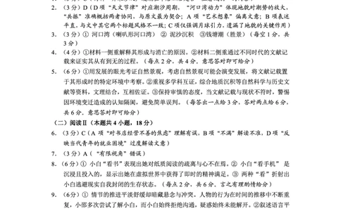 语文答案LZN_全国高考模拟卷_2026年2月_260202云南省昆明市2026届高三摸底诊断测试_云南省昆明市2026届高三摸底诊断测试语文