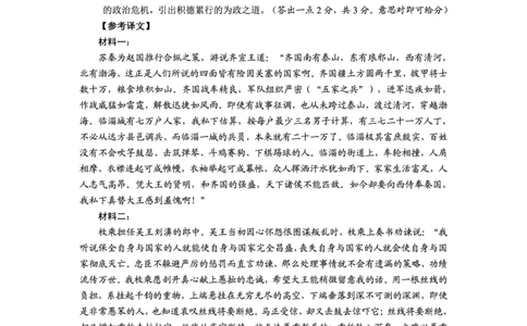 语文答案LZN_全国高考模拟卷_2026年2月_260202云南省昆明市2026届高三摸底诊断测试_云南省昆明市2026届高三摸底诊断测试语文